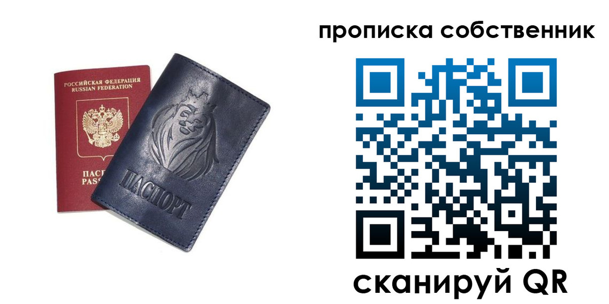 временная регистрация купить в Ставропольском крае