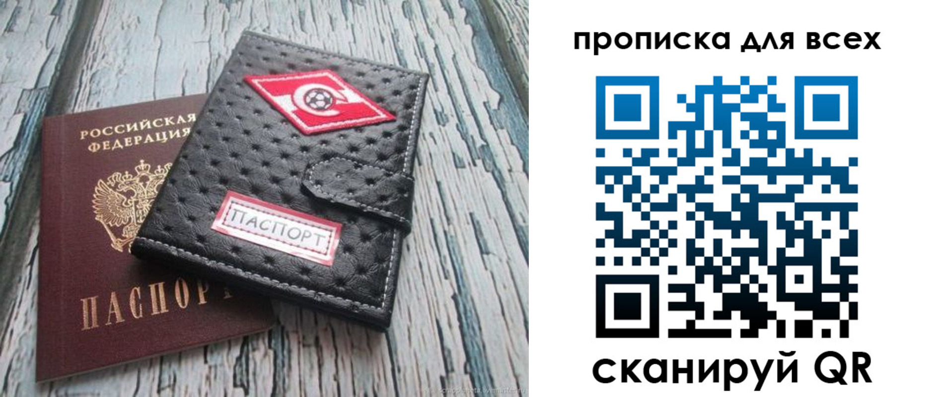 прописка для кредита в Ставропольском крае
