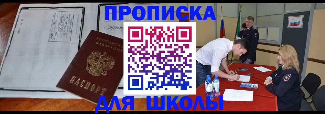 временная регистрация законно в Ставропольском крае