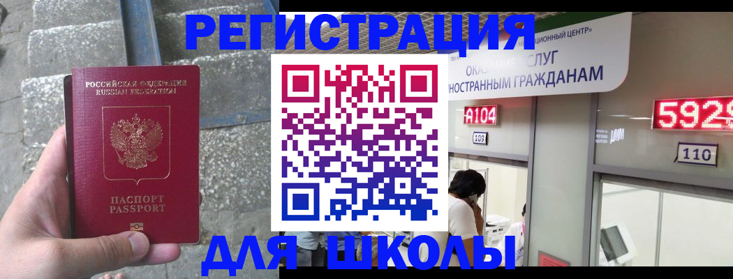 прописка поиск в Ставропольском крае