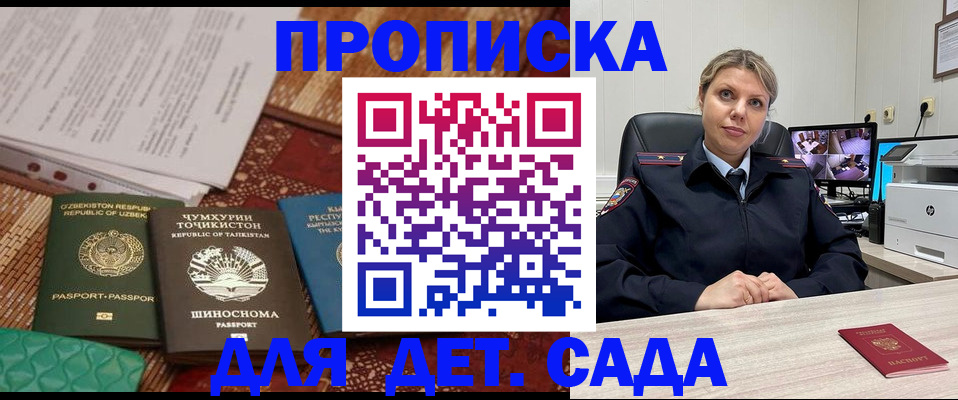 временная регистрация собственник в Ставропольском крае