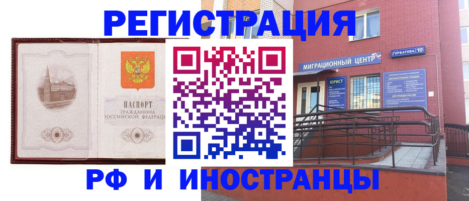 купить прописку в Ставропольском крае