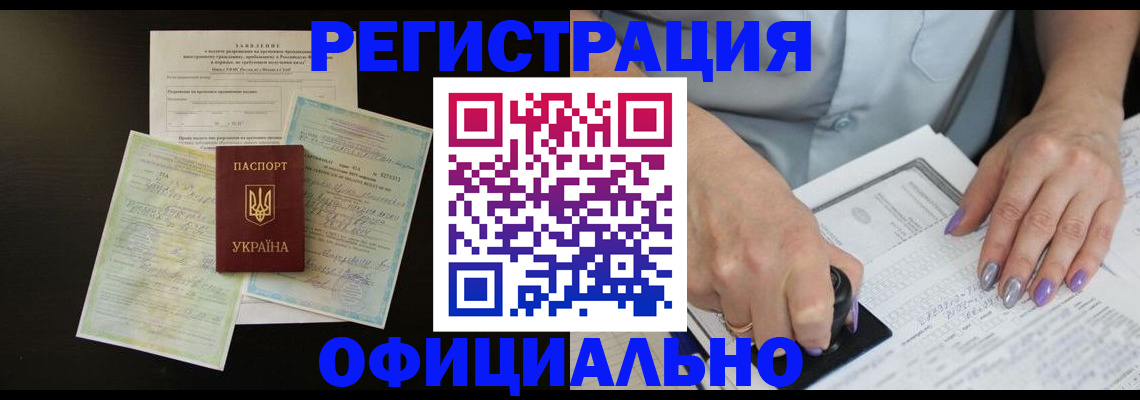 прописка паспорт в Ставропольском крае