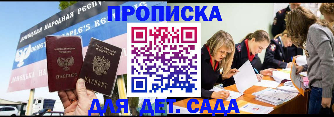 временная регистрация для всех в Ставропольском крае