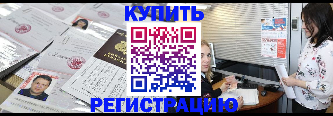 временная регистрация адрес в Ставропольском крае