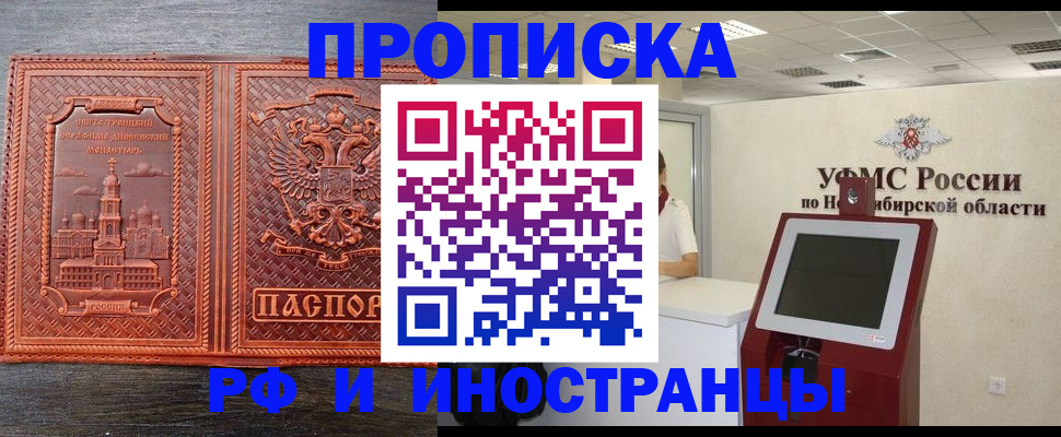 временная регистрация адрес в Ставропольском крае