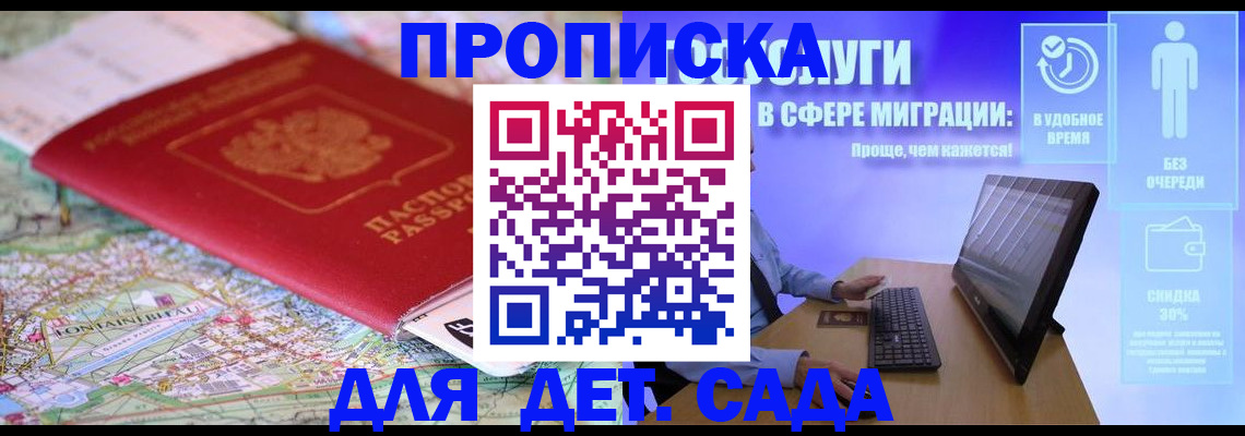 найти адрес прописки в Ставропольском крае